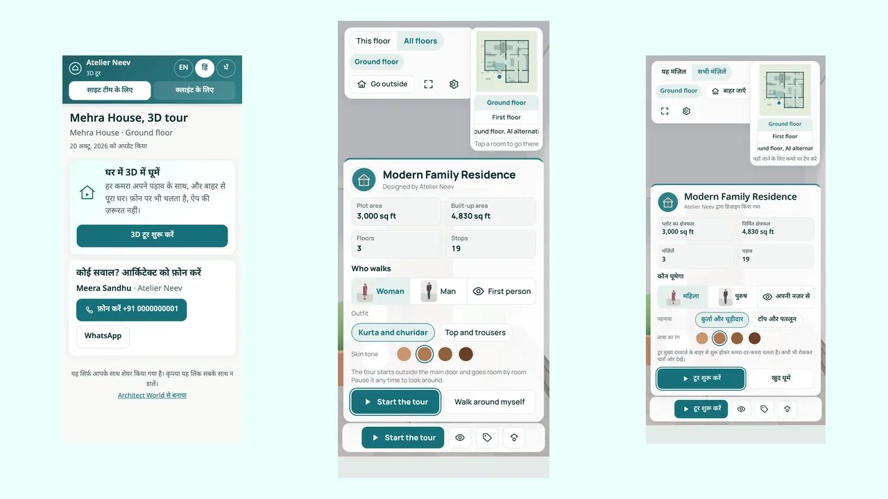 The 3D tour link on a phone.